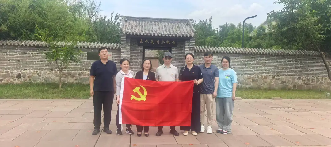 传承红色基因 凝聚奋进力量 — 省装协党支部赴王尽美故居开展主题党日活动