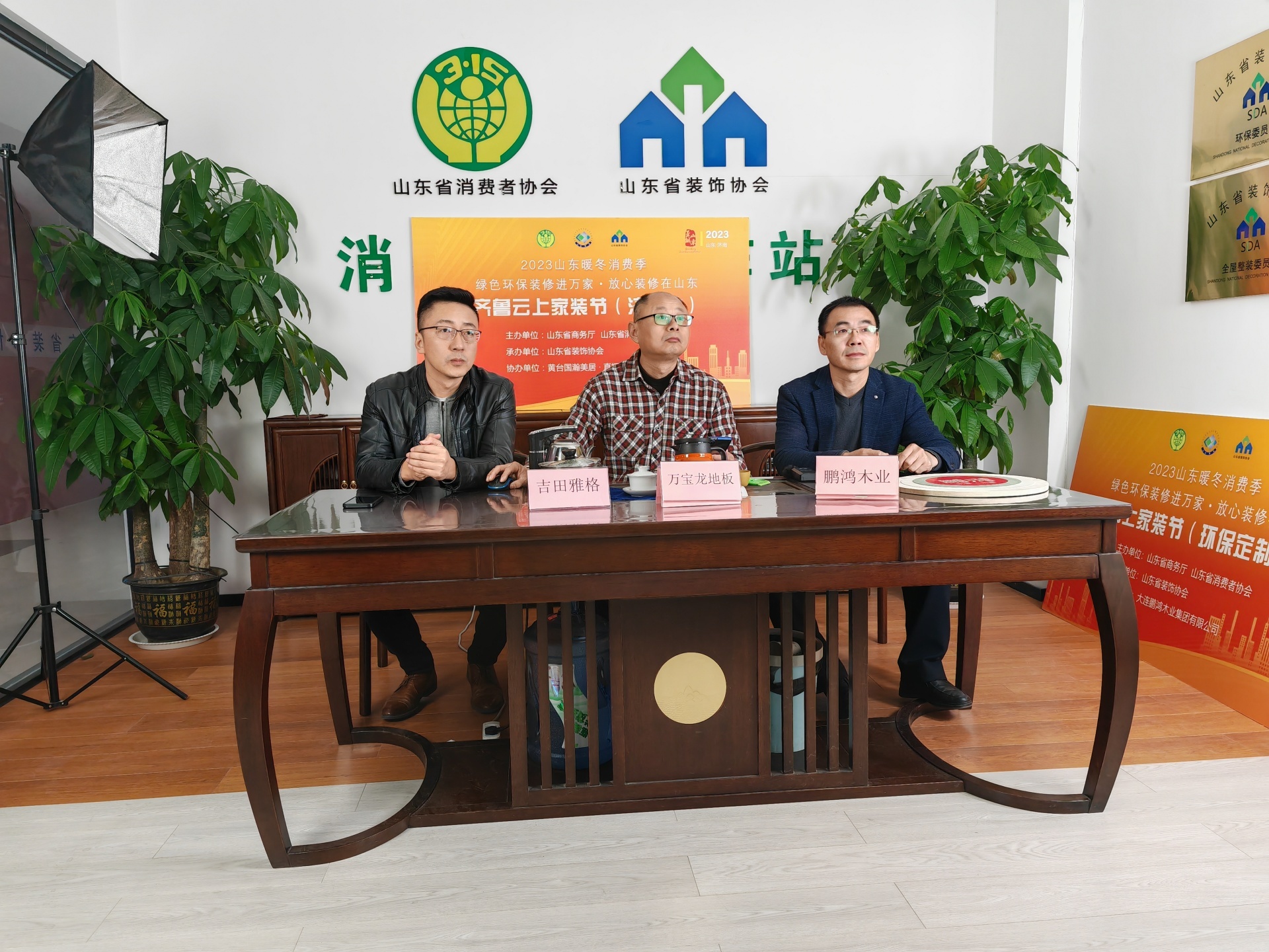 【动态】“绿色环保装修进万家” 齐鲁云上家装节济南站启动