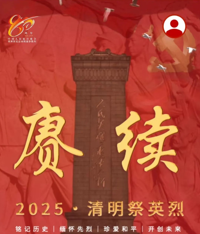 【黨建活動(dòng)】省裝協(xié)黨支部開(kāi)展清明緬懷英烈活動(dòng)