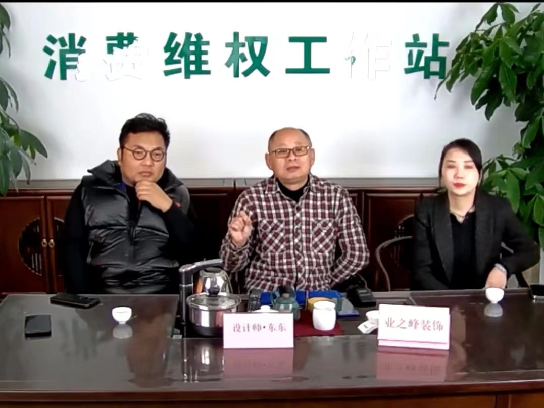 【动态】齐鲁云上家装节“绿色环保设计专场”成功举办