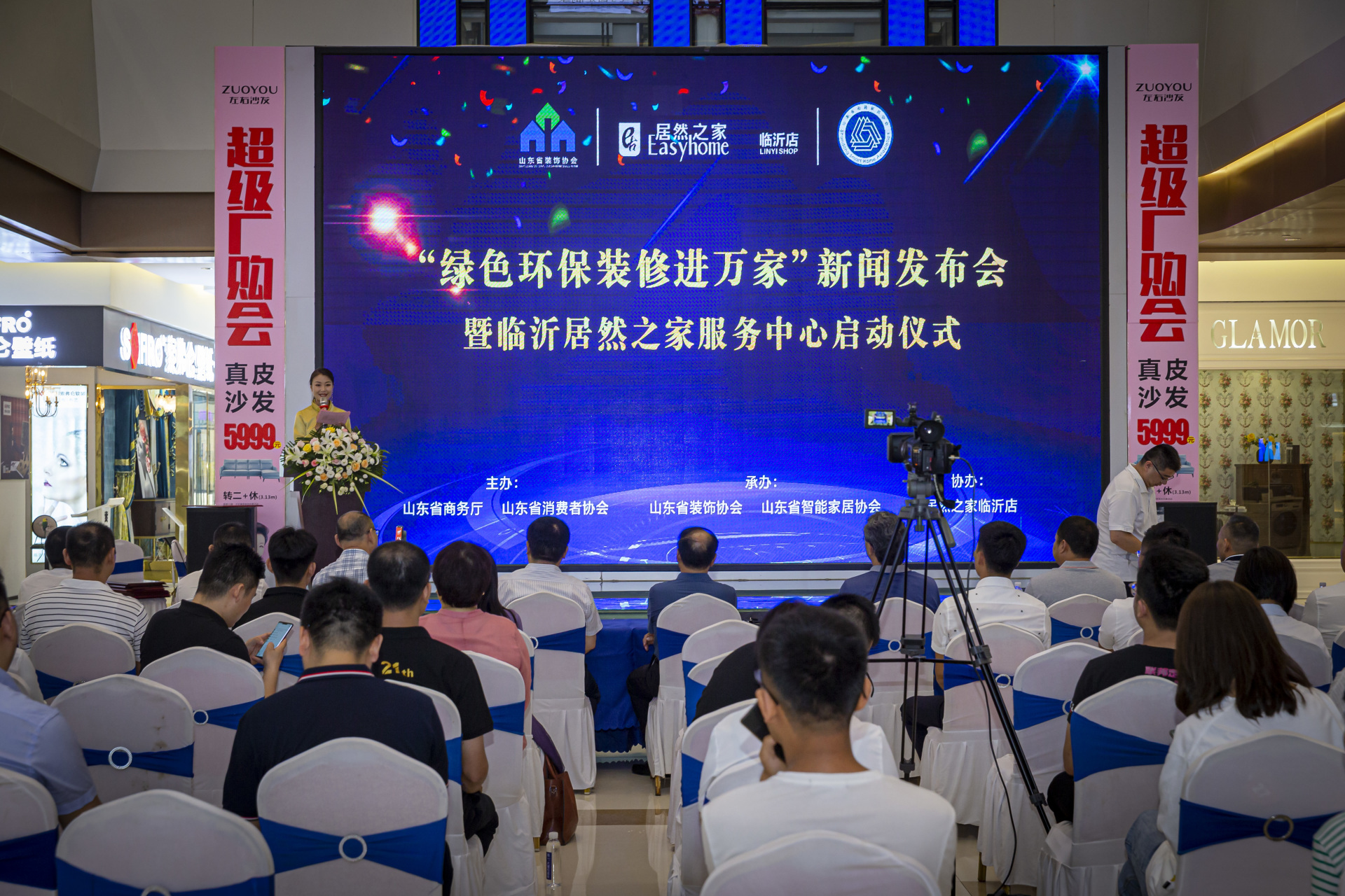 “绿色环保装修进万家”临沂服务中心落户居然之家