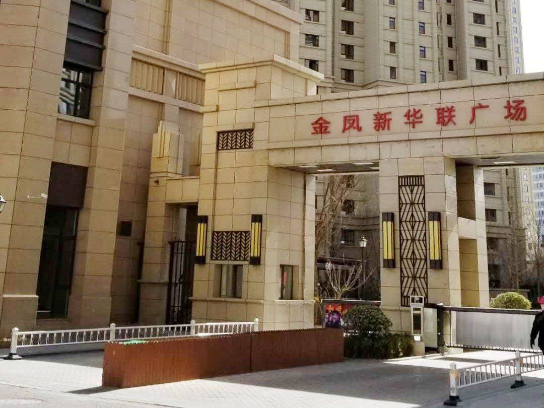 Jinfeng Xinhualian Plaza Jinfeng Xinhualian Plaza