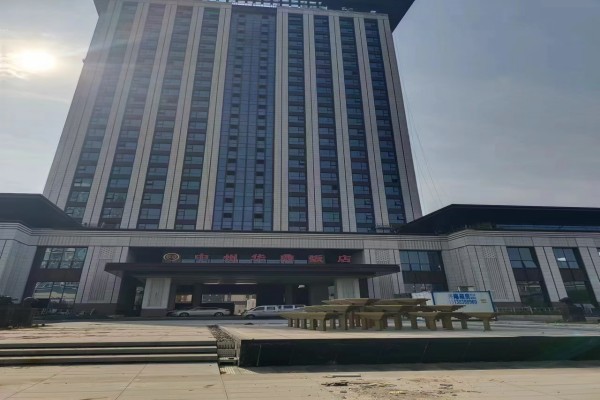 周口市中州华鼎大酒店