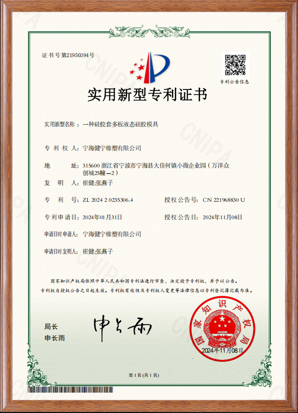 Patent certificate