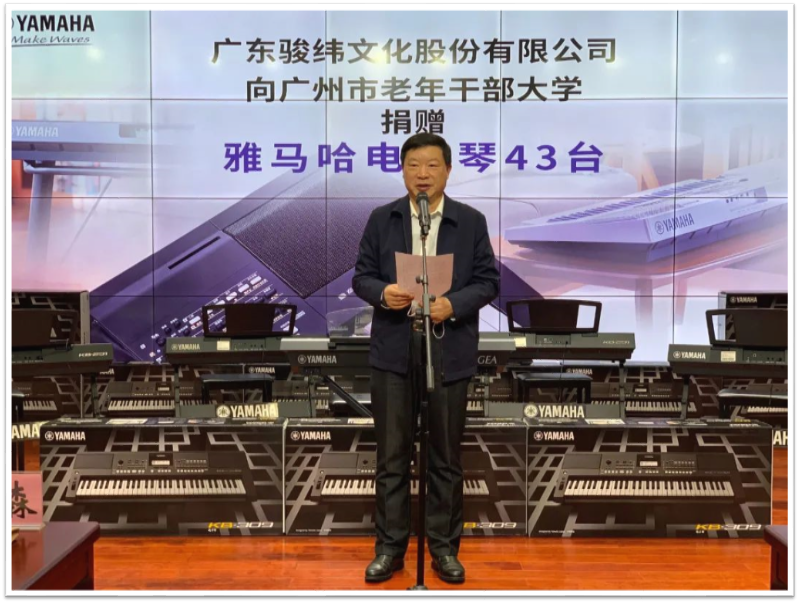 雅馬哈電子琴
