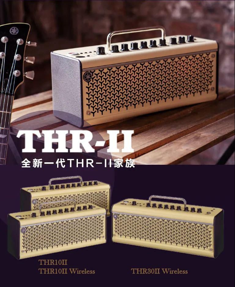 雅馬哈音箱
