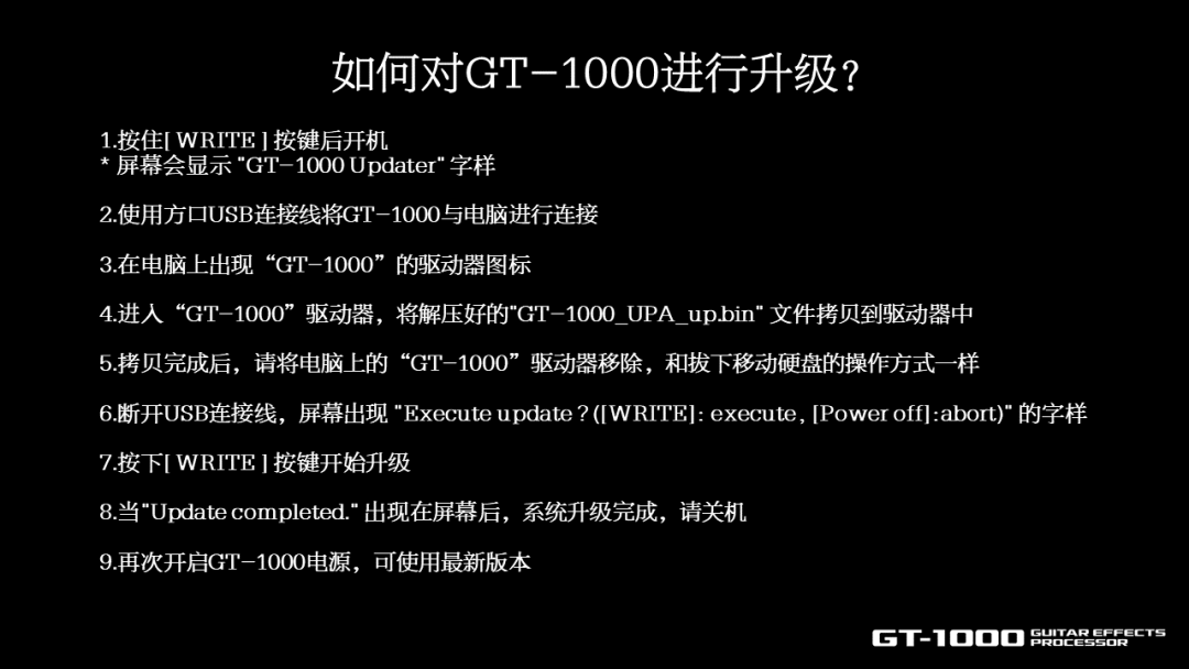 BOSS效果器