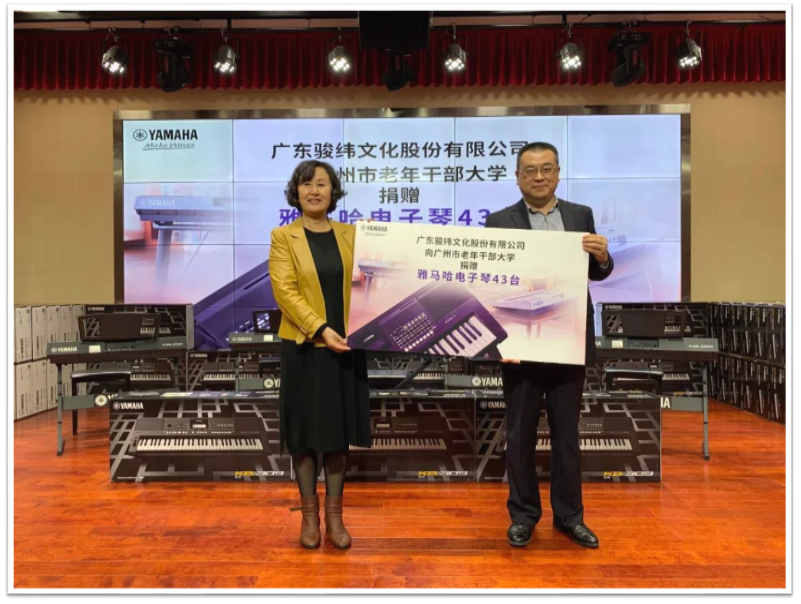 雅馬哈電子琴