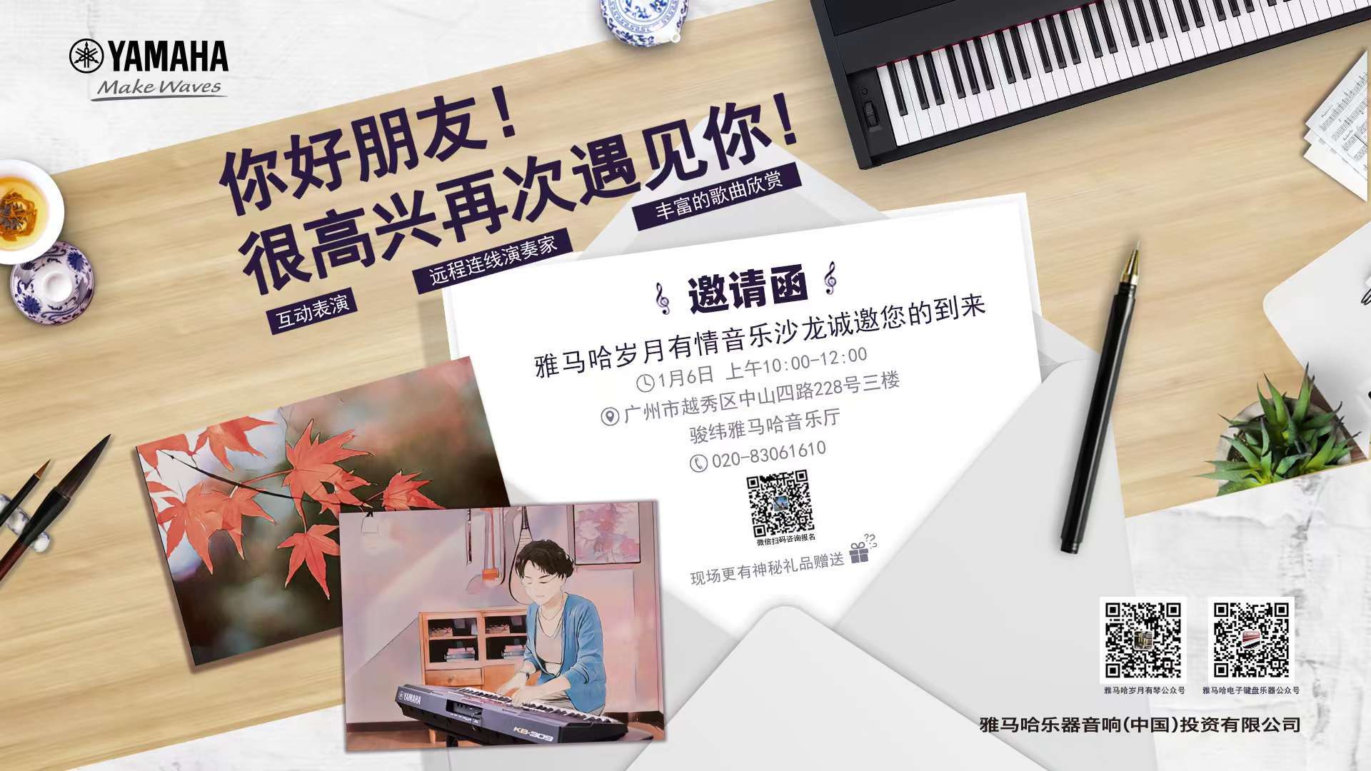 駿緯音樂廳