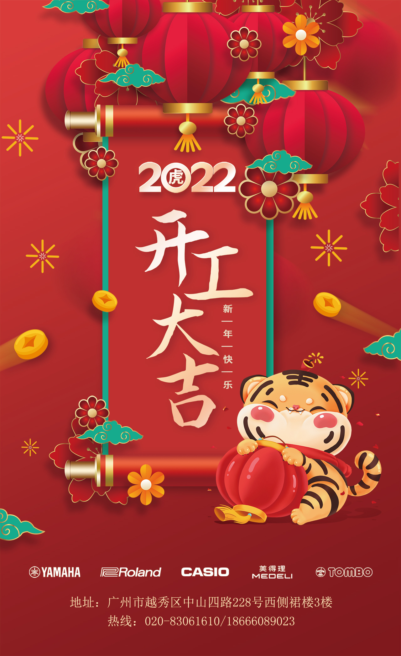雅馬哈鋼琴