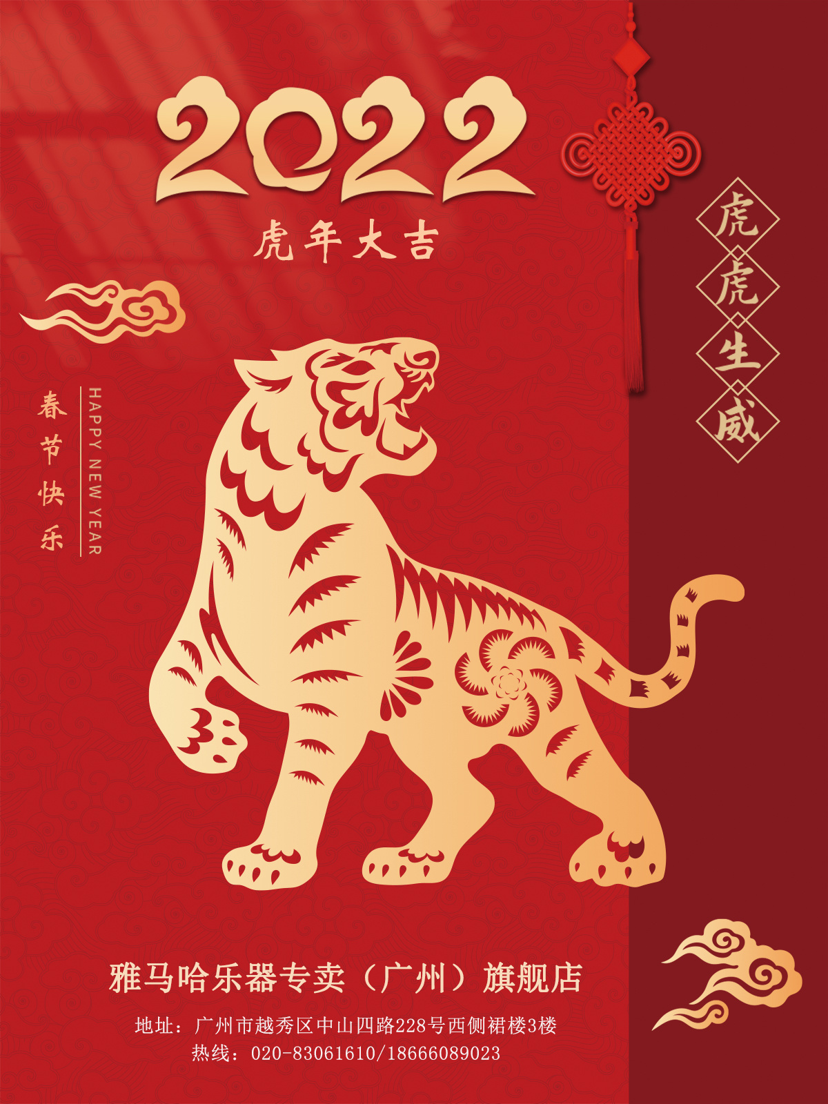雅馬哈鋼琴