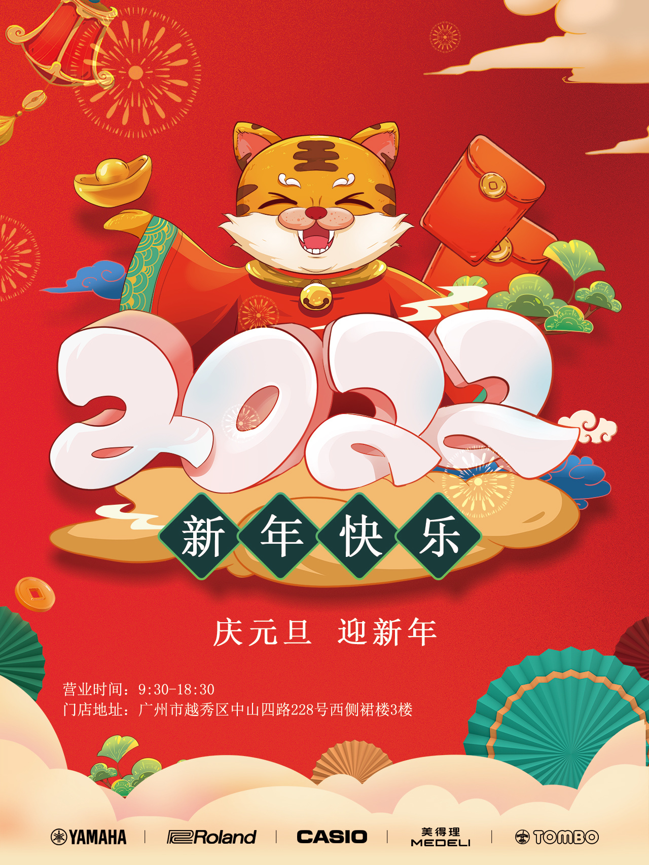 雅馬哈鋼琴?gòu)V州旗艦店