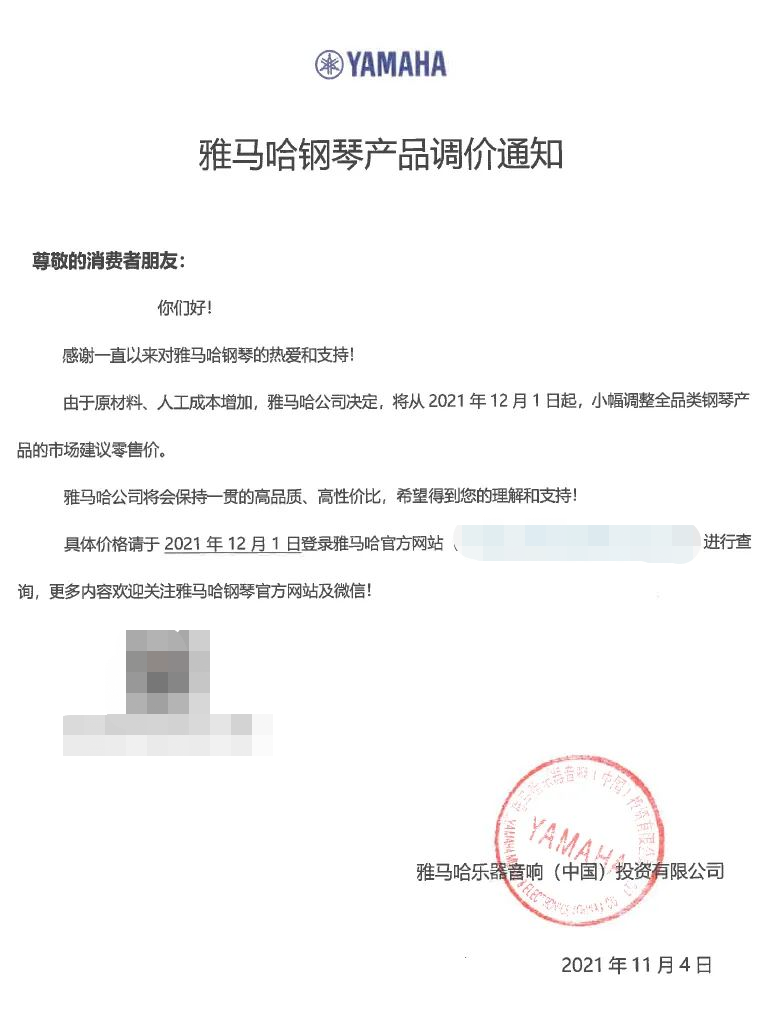 雅馬哈鋼琴