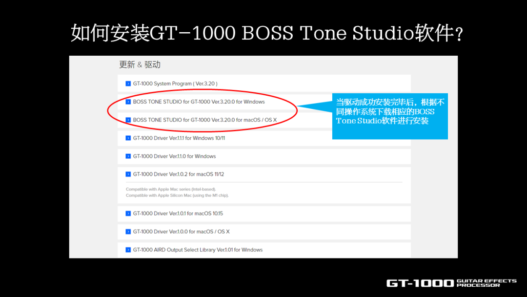 BOSS效果器