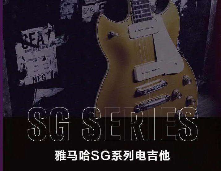 雅馬哈吉他