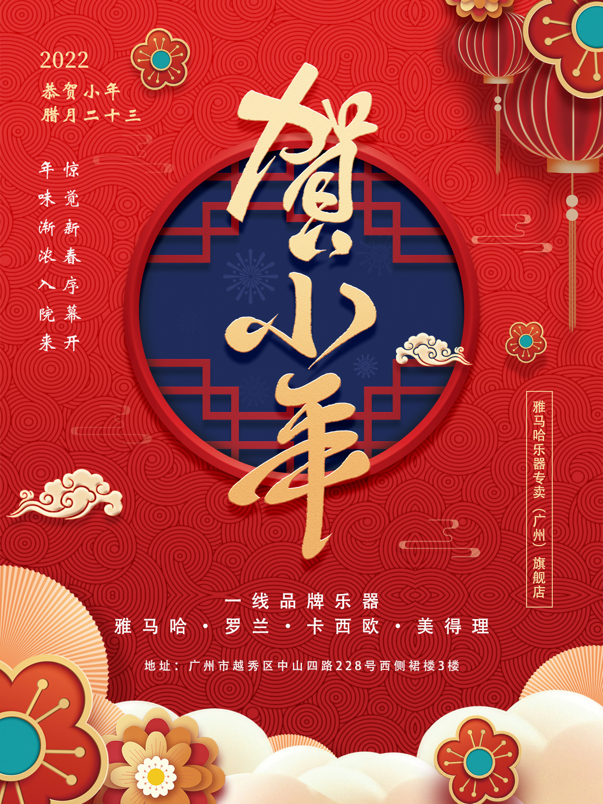 雅馬哈樂器廣州旗艦店