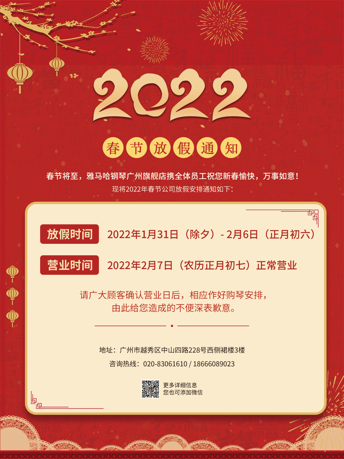 雅馬哈樂器