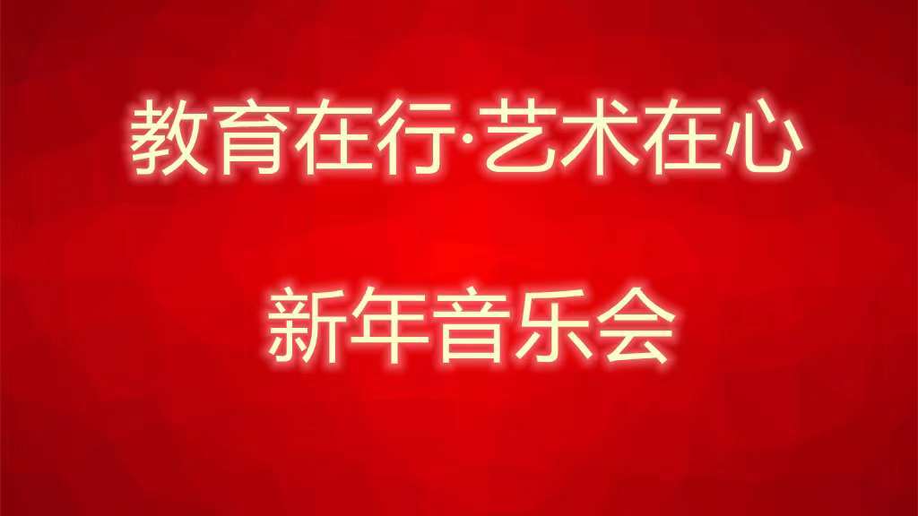 駿緯音樂廳