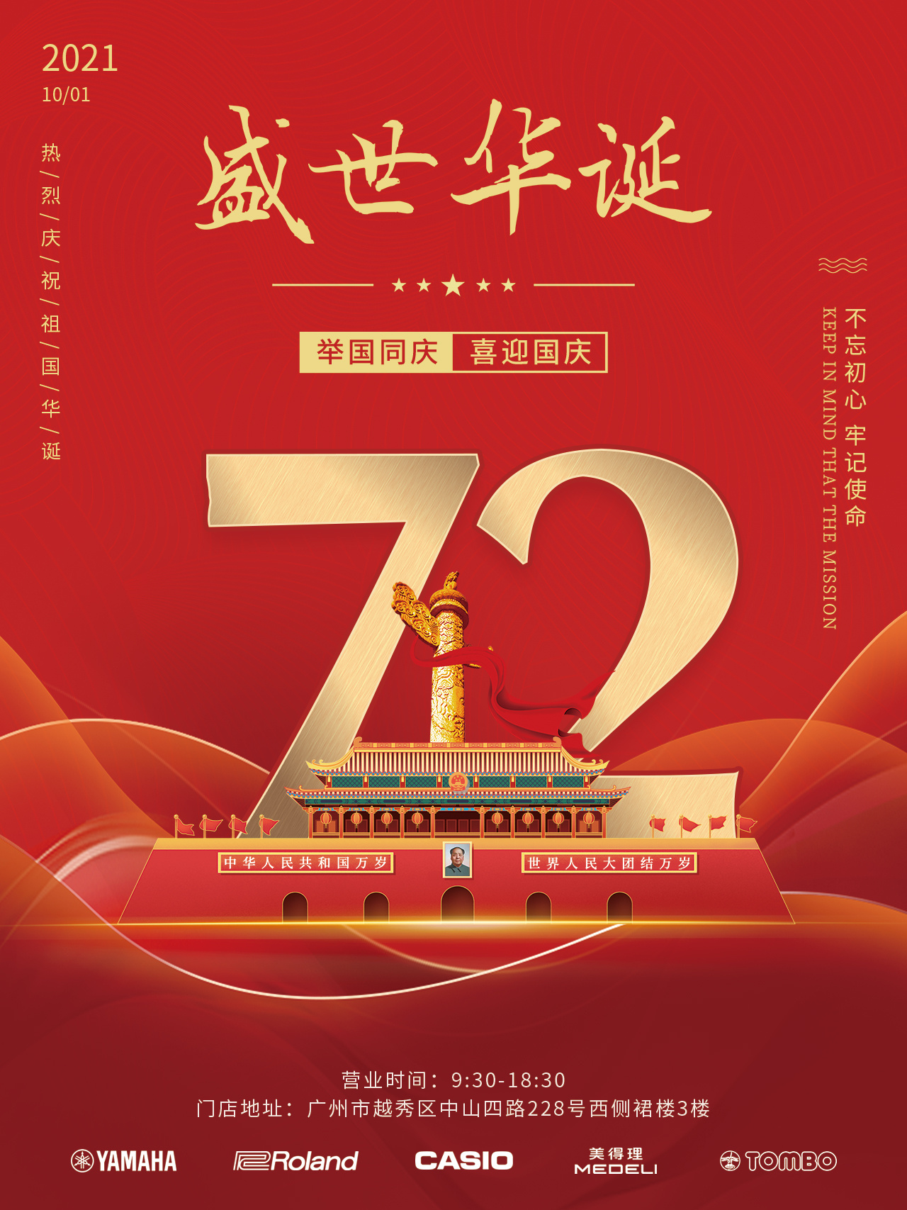 雅馬哈樂器廣州旗艦店