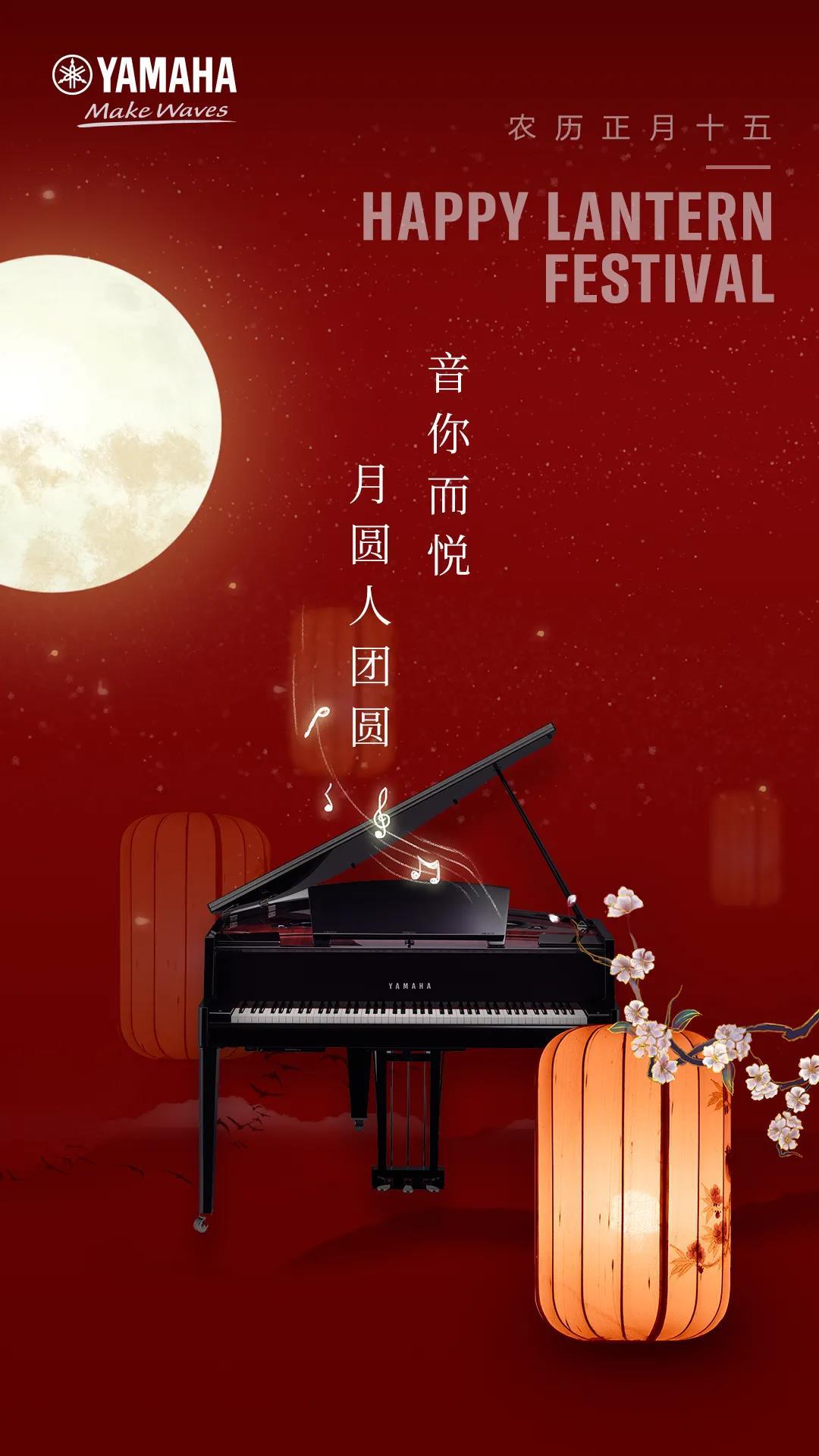 雅馬哈鋼琴