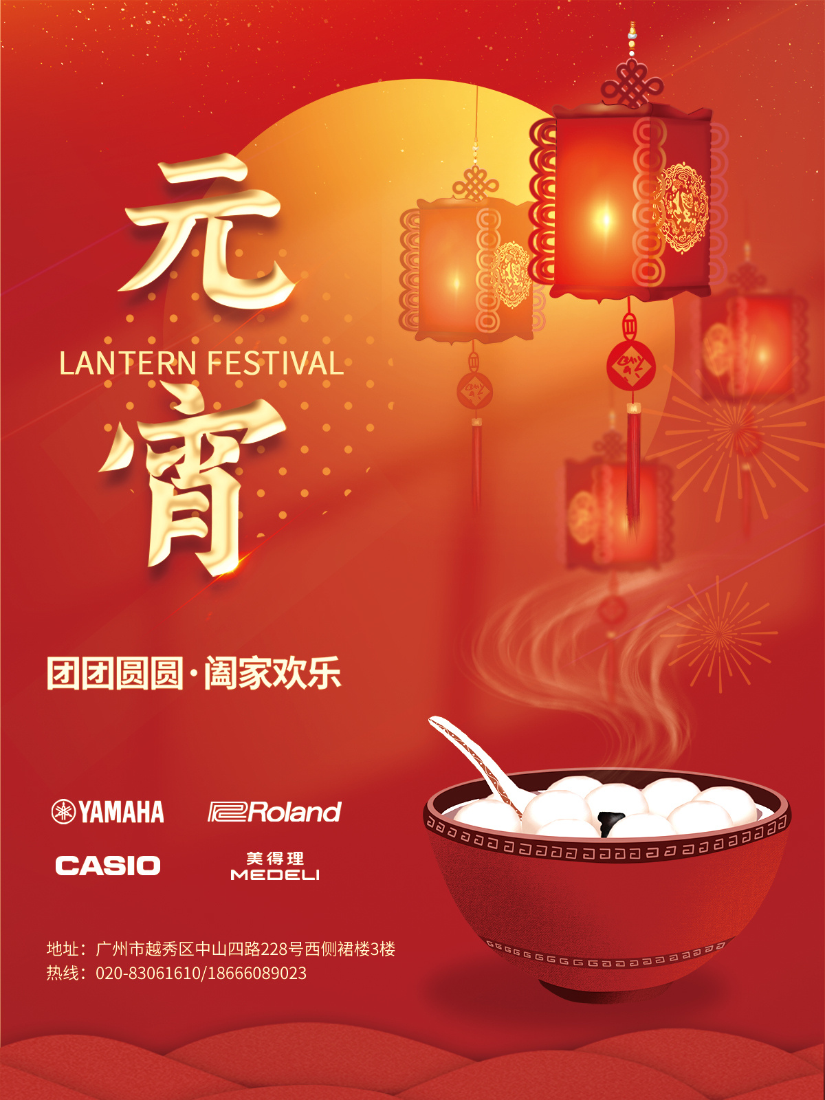 雅馬哈樂(lè)器