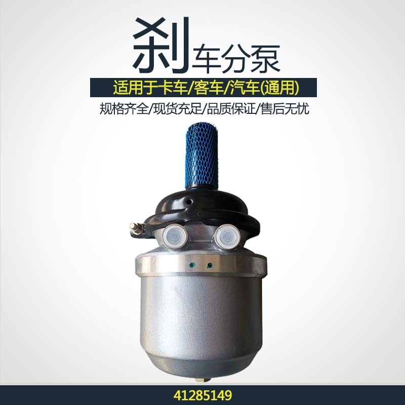 制动缸弹簧制动气室刹车分泵41285149