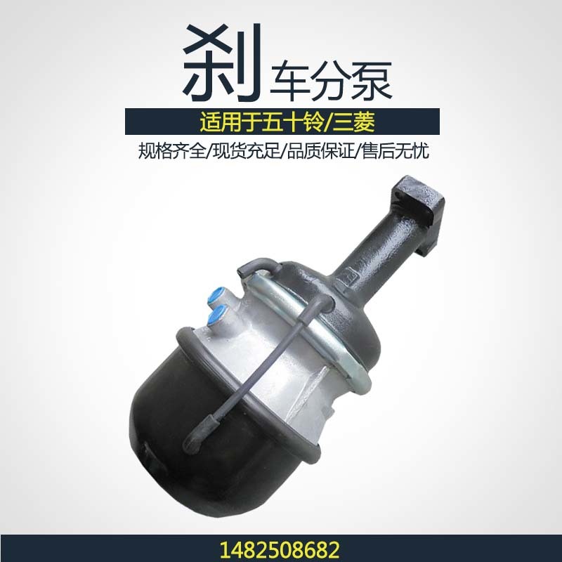 弹簧制动气室1482508682