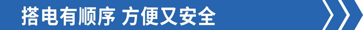 搭电两线一连就行？电瓶没事为何会亏电