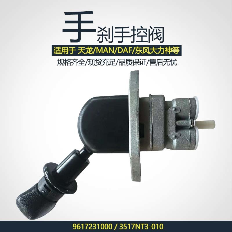 Handbrakevalve 9617231000/9617231110/9617230280/