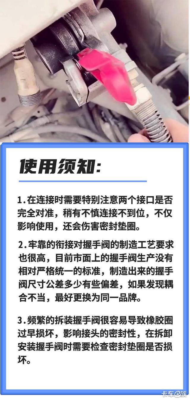 什么是卡车握手阀 读完这篇文章你就知道了-有驾