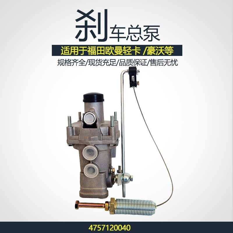 自动负载感应阀4757120040