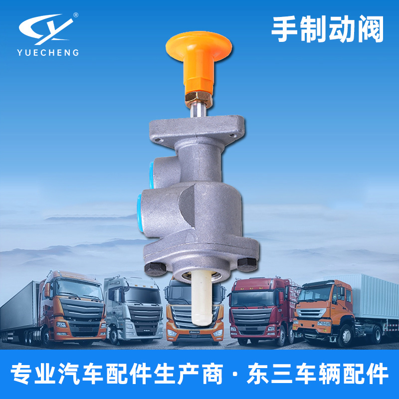 手制动阀江淮格尔发手刹阀 59720-6A950