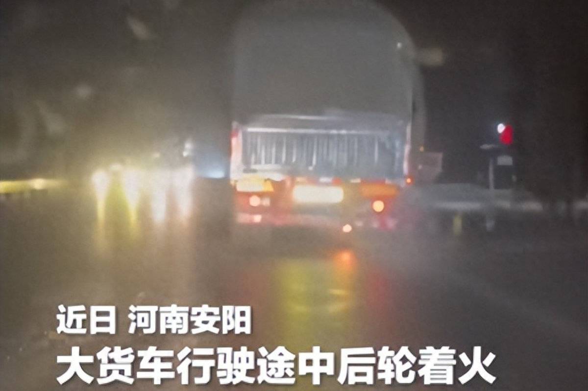 卡友行车后轮起火 遇暖心路人提醒灭火