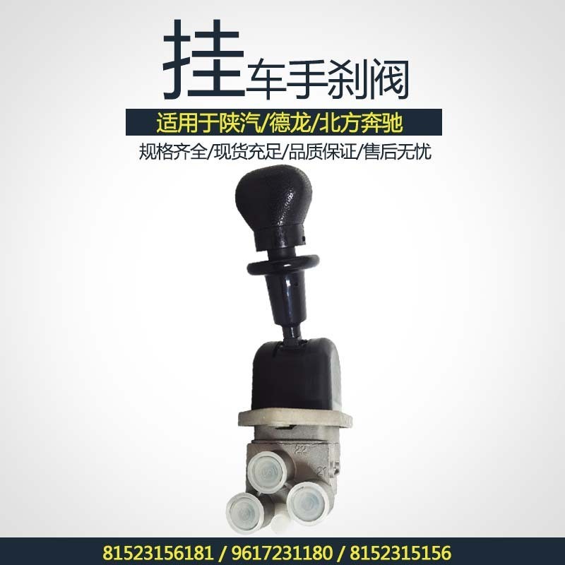 Handbrake valve accessories 81523156181 9617231180 8152315156/961720040/9617230100