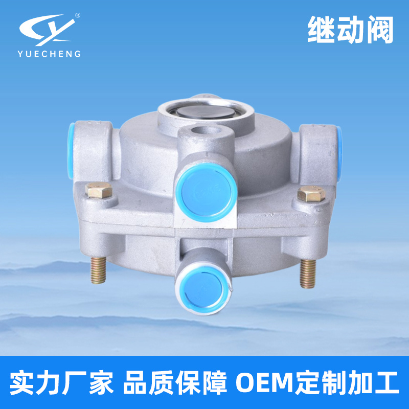 刹车大王 继动阀 35A01-27010