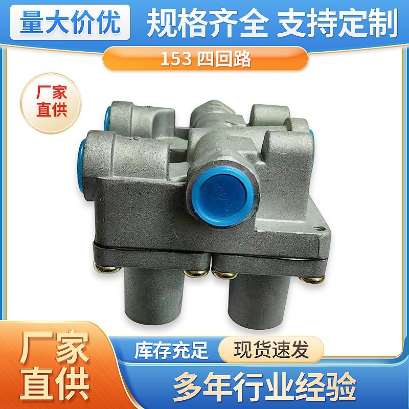 Four-circuit protection valve 1106635615001