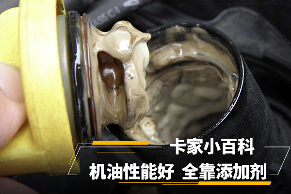 卡车小百科(25):机油性能好 全靠添加剂