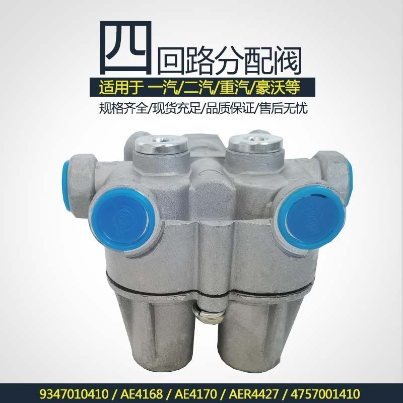 Four-loop AE4427/9347021000/4757001410 /AE4158/9347141090/9347141090/AE4610