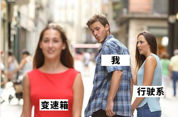 汽车基础知识（十）变速箱型号能看出啥