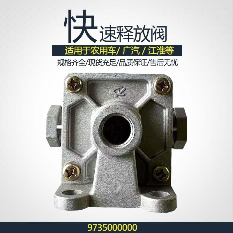 Relay Valve 9735000000/9735000002/9735000007/9735000012