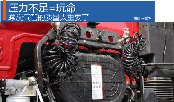 压力不足=玩命 螺旋气管挂车停车就靠它