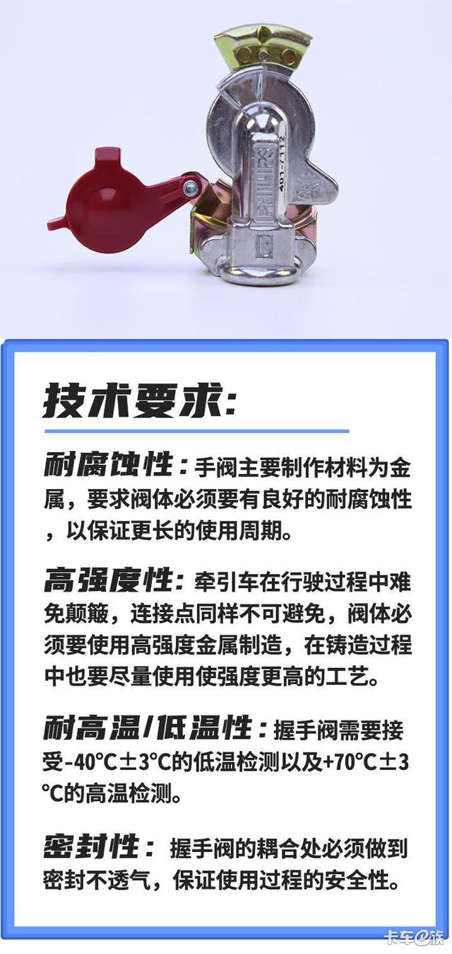 什么是卡车握手阀 读完这篇文章你就知道了-有驾