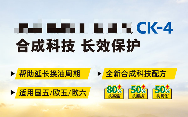卡车小百科(16):机油的“硬”参数是啥