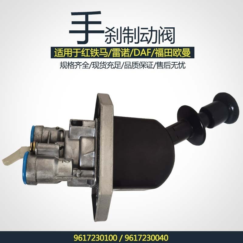 工程机械配件装载机制动阀单管路刹车总泵 4613170510 