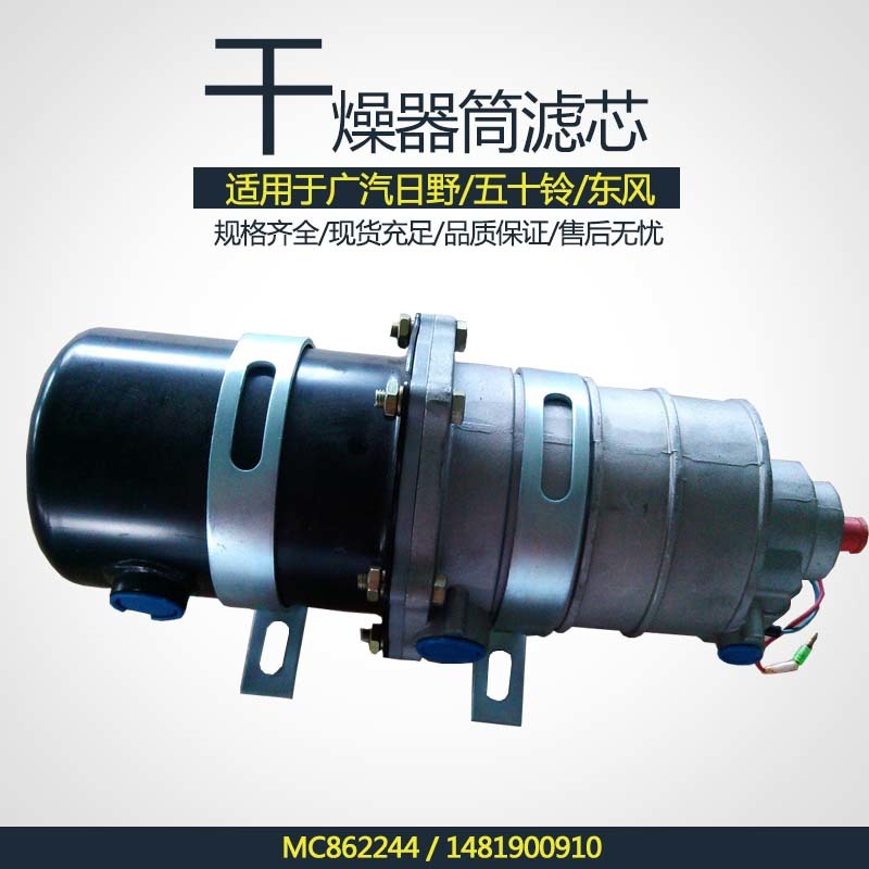 空气干燥器总成