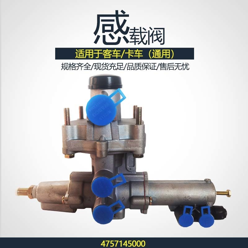 负载传感阀感载阀4757145000