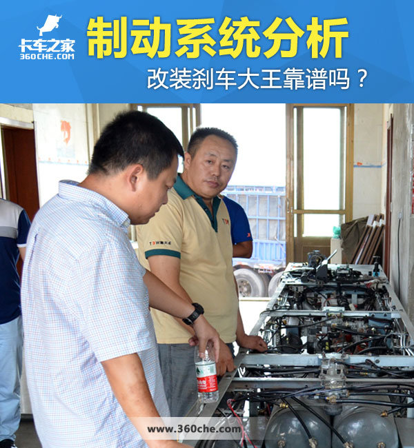 制动系统分析一：改装刹车大王靠谱吗？