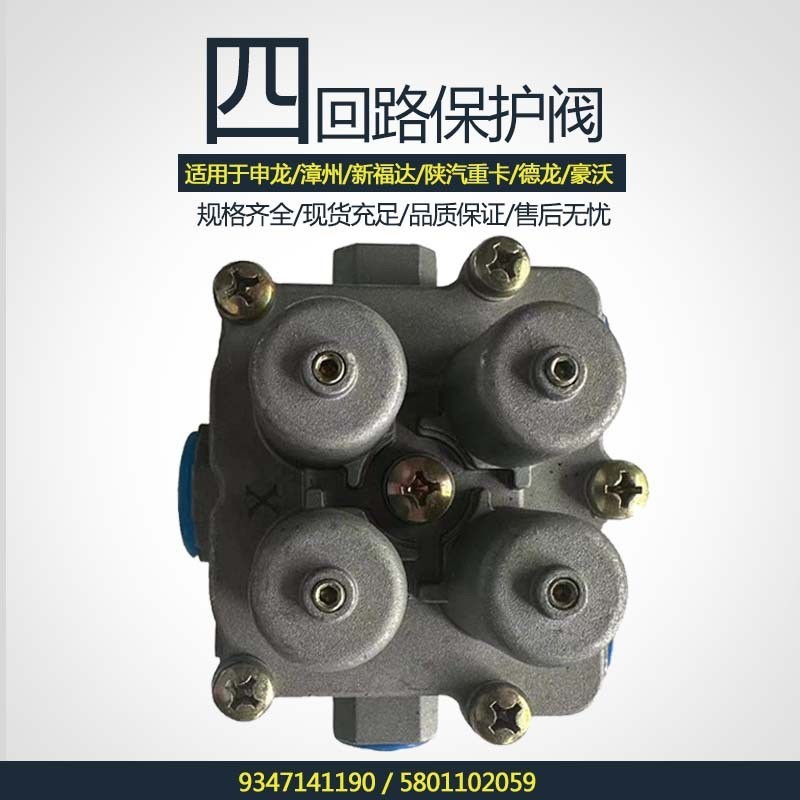 Four-circuit protection valve  DAF1518191/9934714119/98413416/98480157/ (153)