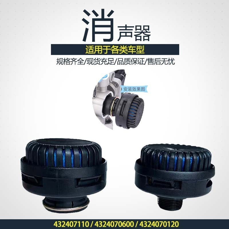 silencer432407110/4324070600/4324070120/484210017000