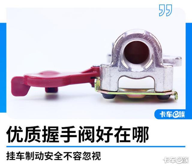 什么是卡车握手阀 读完这篇文章你就知道了-有驾